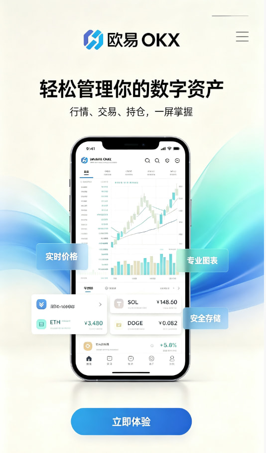 欧交易所app下载安卓交易经验分享配图